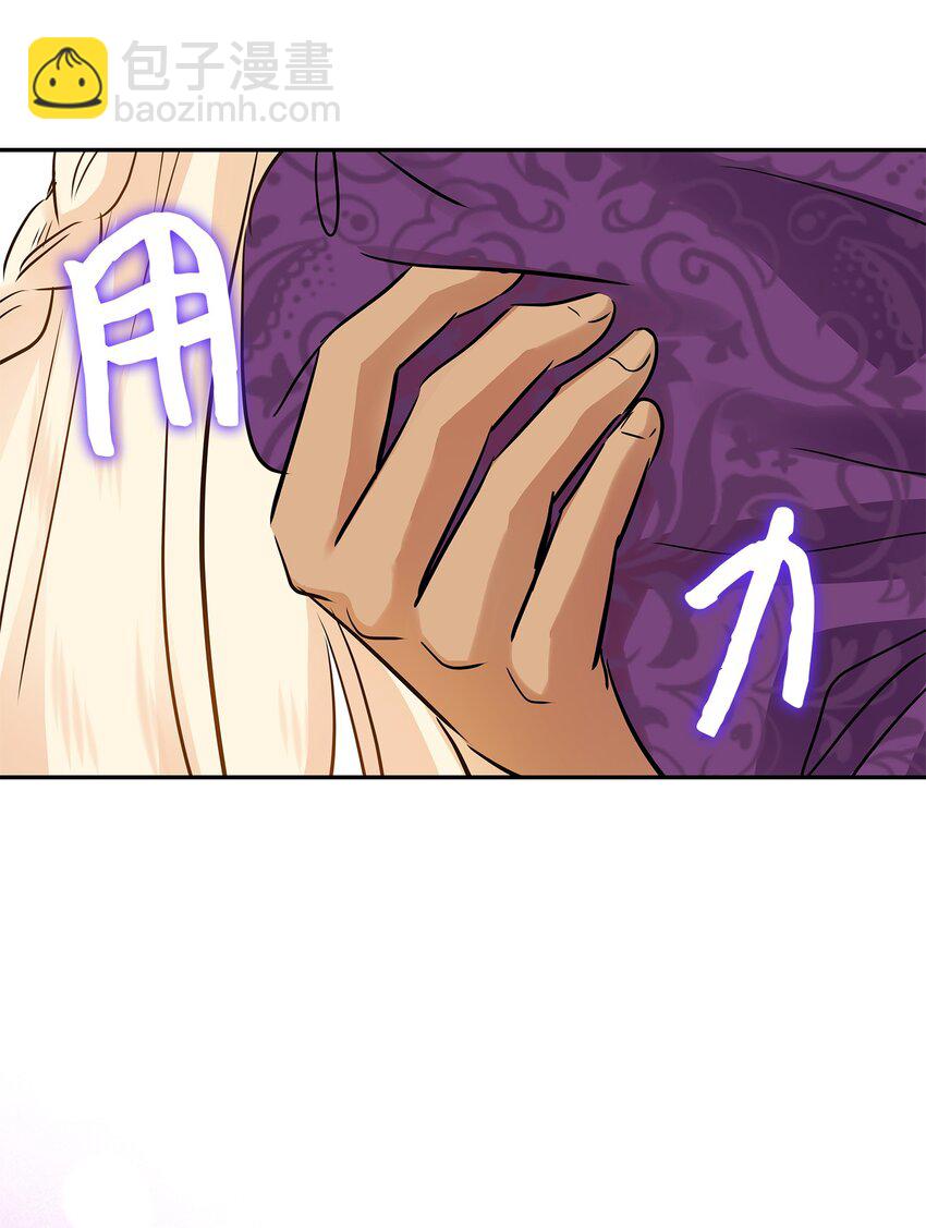 花與劍：帝國榮光的聯姻生活 - 06 曖昧試探(2/2) - 6