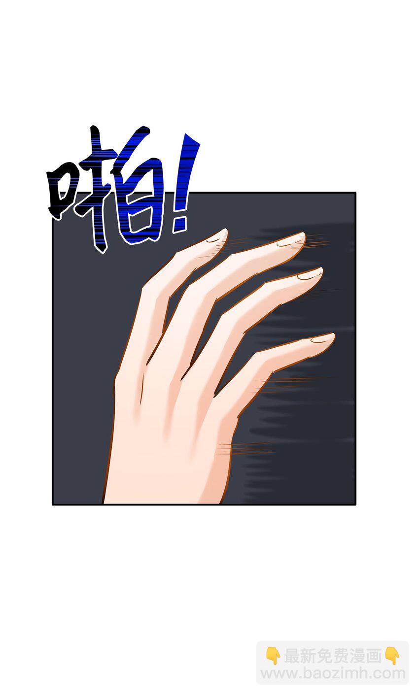 花與劍：帝國榮光的聯姻生活 - 06 曖昧試探(2/2) - 3