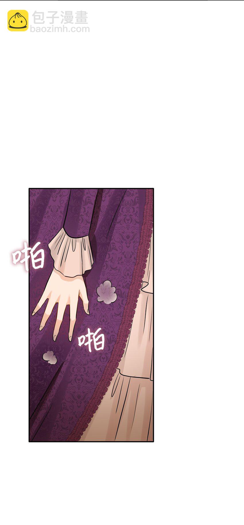 花與劍：帝國榮光的聯姻生活 - 06 曖昧試探(2/2) - 7