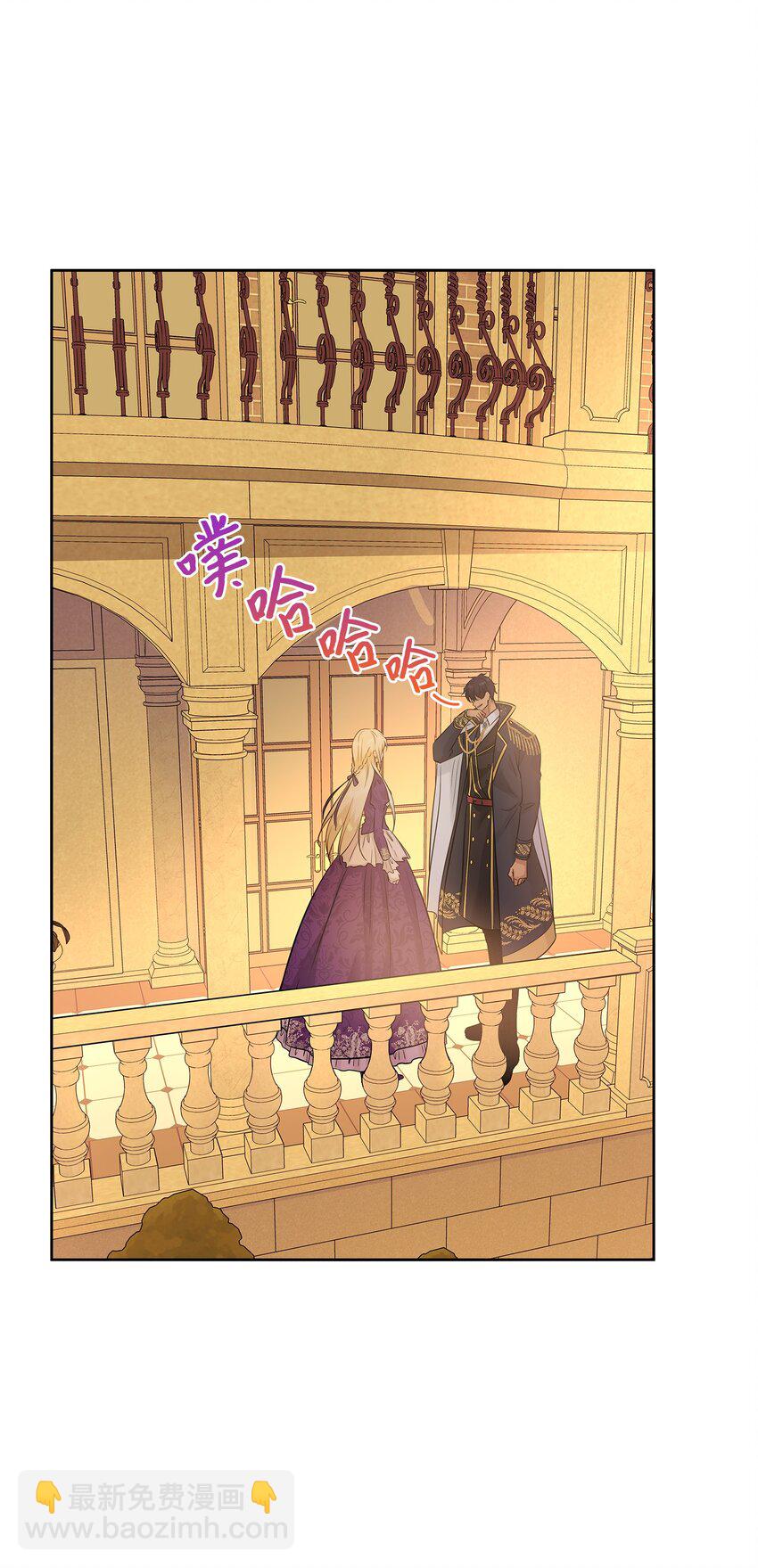 花與劍：帝國榮光的聯姻生活 - 06 曖昧試探(2/2) - 7