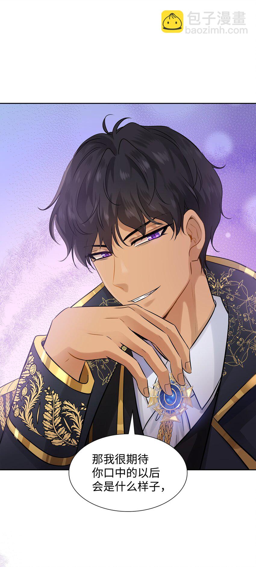 花與劍：帝國榮光的聯姻生活 - 06 曖昧試探(2/2) - 1