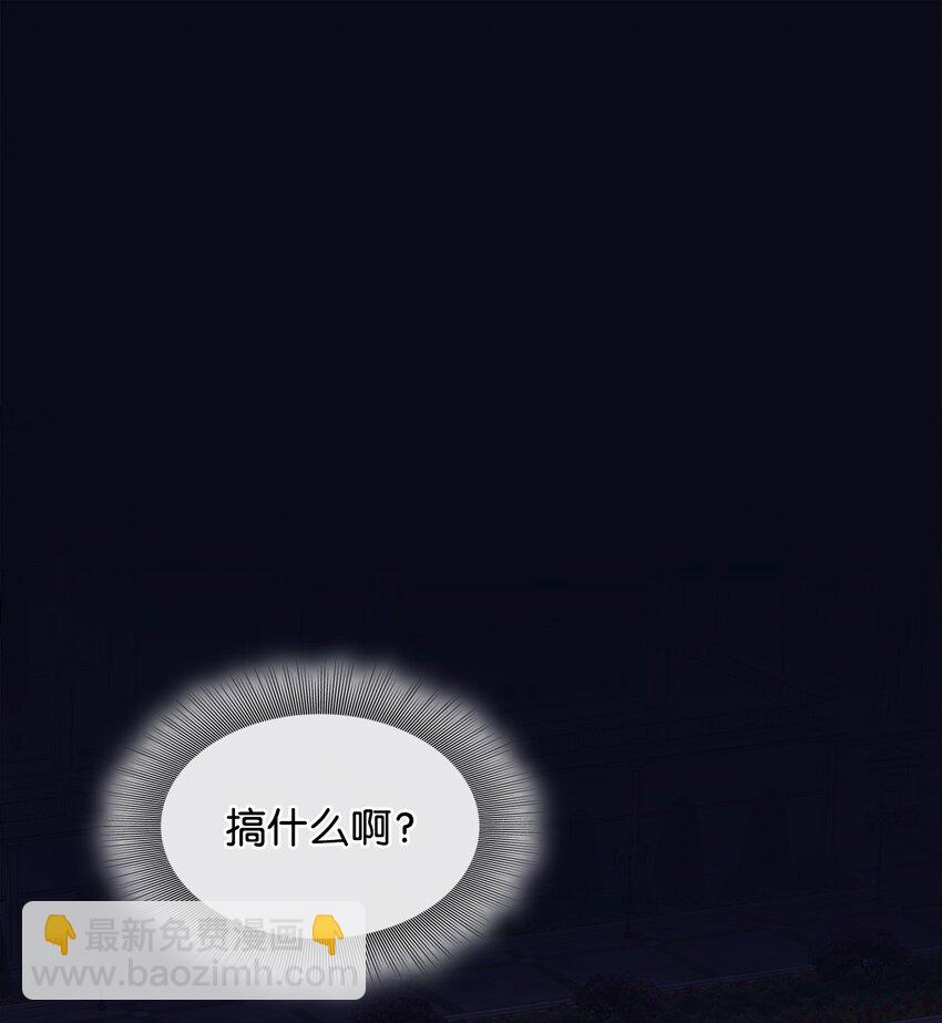 花與劍：帝國榮光的聯姻生活 - 60 別扔下我(1/2) - 3