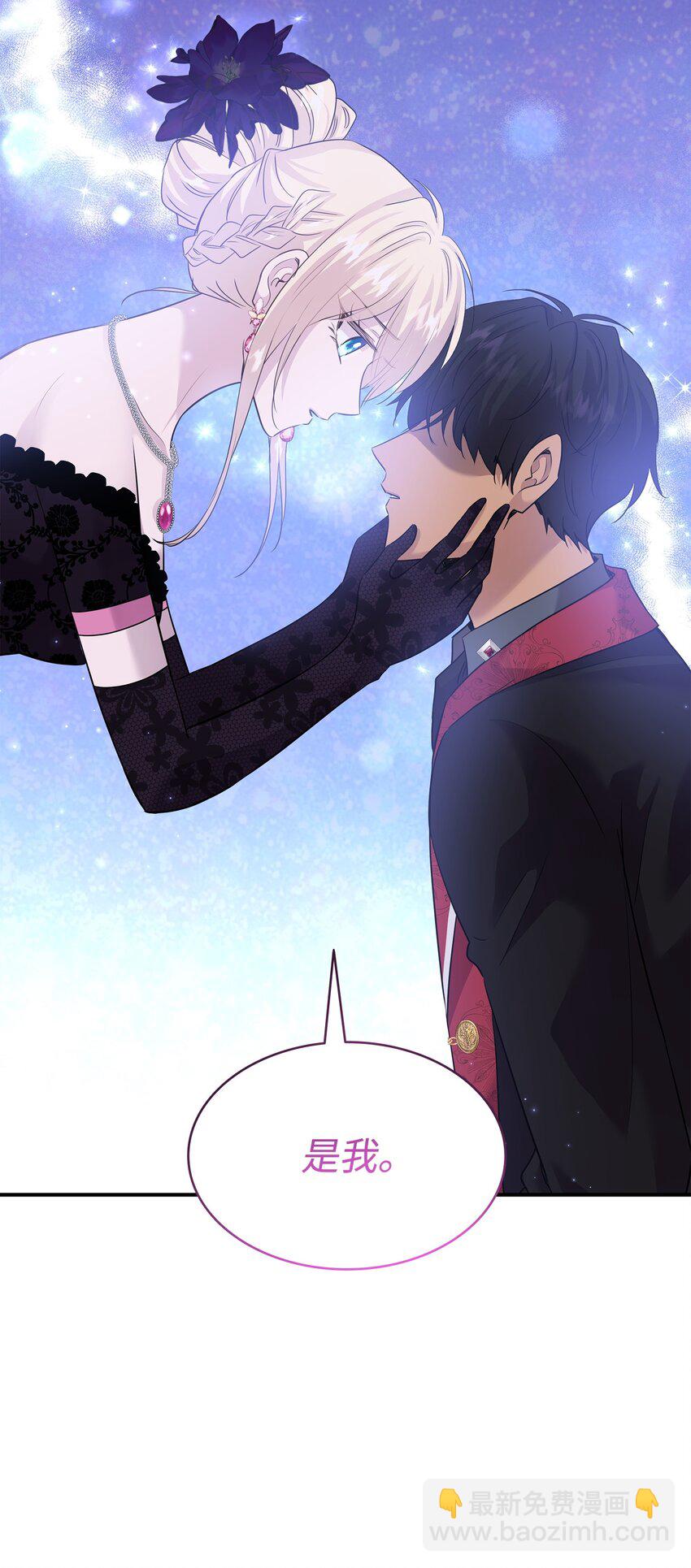 花與劍：帝國榮光的聯姻生活 - 60 別扔下我(1/2) - 5