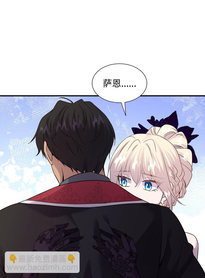 花與劍：帝國榮光的聯姻生活 - 60 別扔下我(1/2) - 3