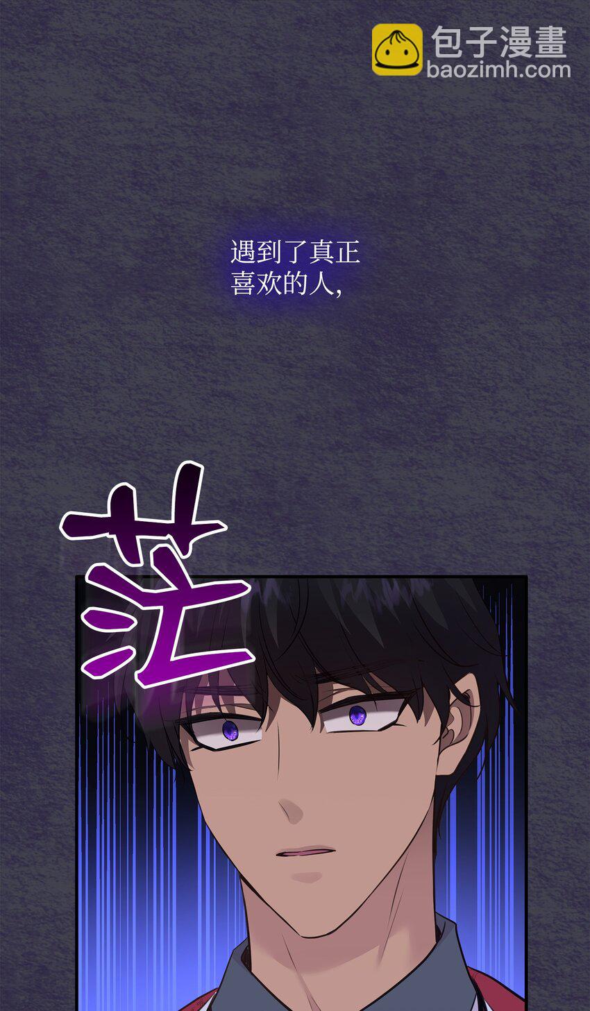 花與劍：帝國榮光的聯姻生活 - 60 別扔下我(2/2) - 5