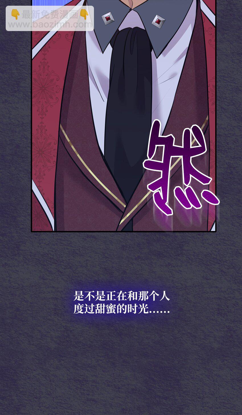 花與劍：帝國榮光的聯姻生活 - 60 別扔下我(2/2) - 6