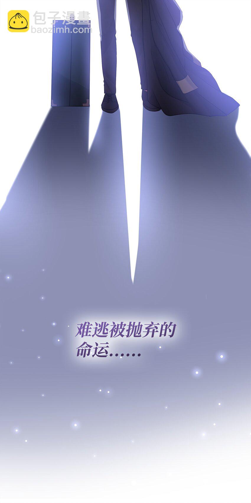 花與劍：帝國榮光的聯姻生活 - 60 別扔下我(2/2) - 3