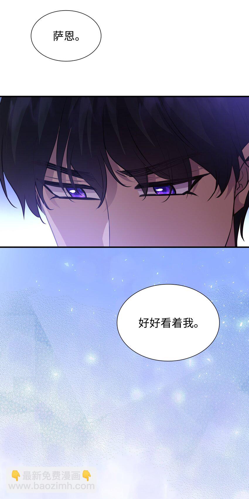 花與劍：帝國榮光的聯姻生活 - 60 別扔下我(2/2) - 5