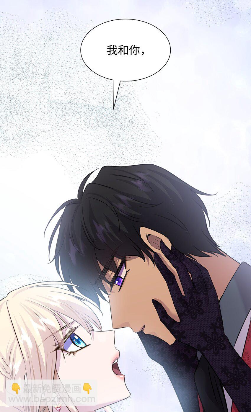 花與劍：帝國榮光的聯姻生活 - 60 別扔下我(2/2) - 6