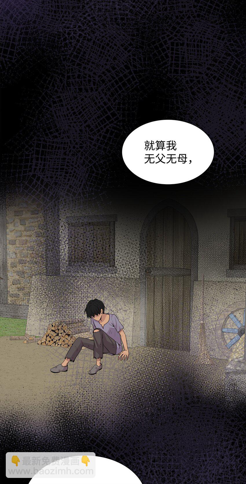 花與劍：帝國榮光的聯姻生活 - 60 別扔下我(2/2) - 6