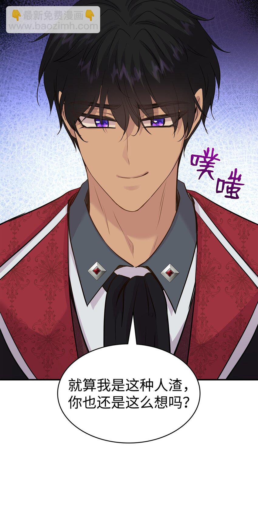 花與劍：帝國榮光的聯姻生活 - 60 別扔下我(2/2) - 2