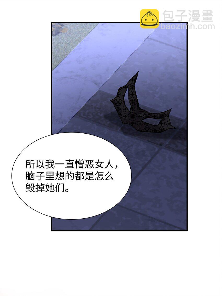 花與劍：帝國榮光的聯姻生活 - 60 別扔下我(2/2) - 1