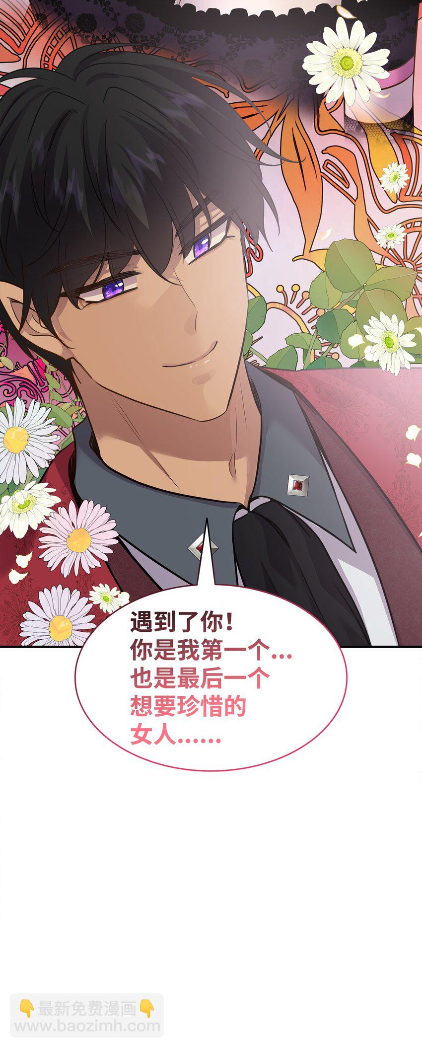 花與劍：帝國榮光的聯姻生活 - 60 別扔下我(2/2) - 3