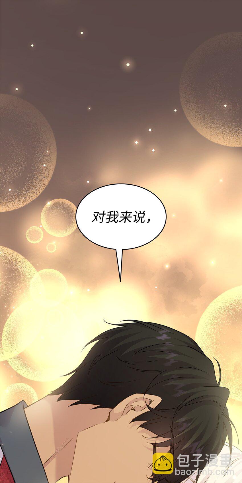 花與劍：帝國榮光的聯姻生活 - 60 別扔下我(2/2) - 4