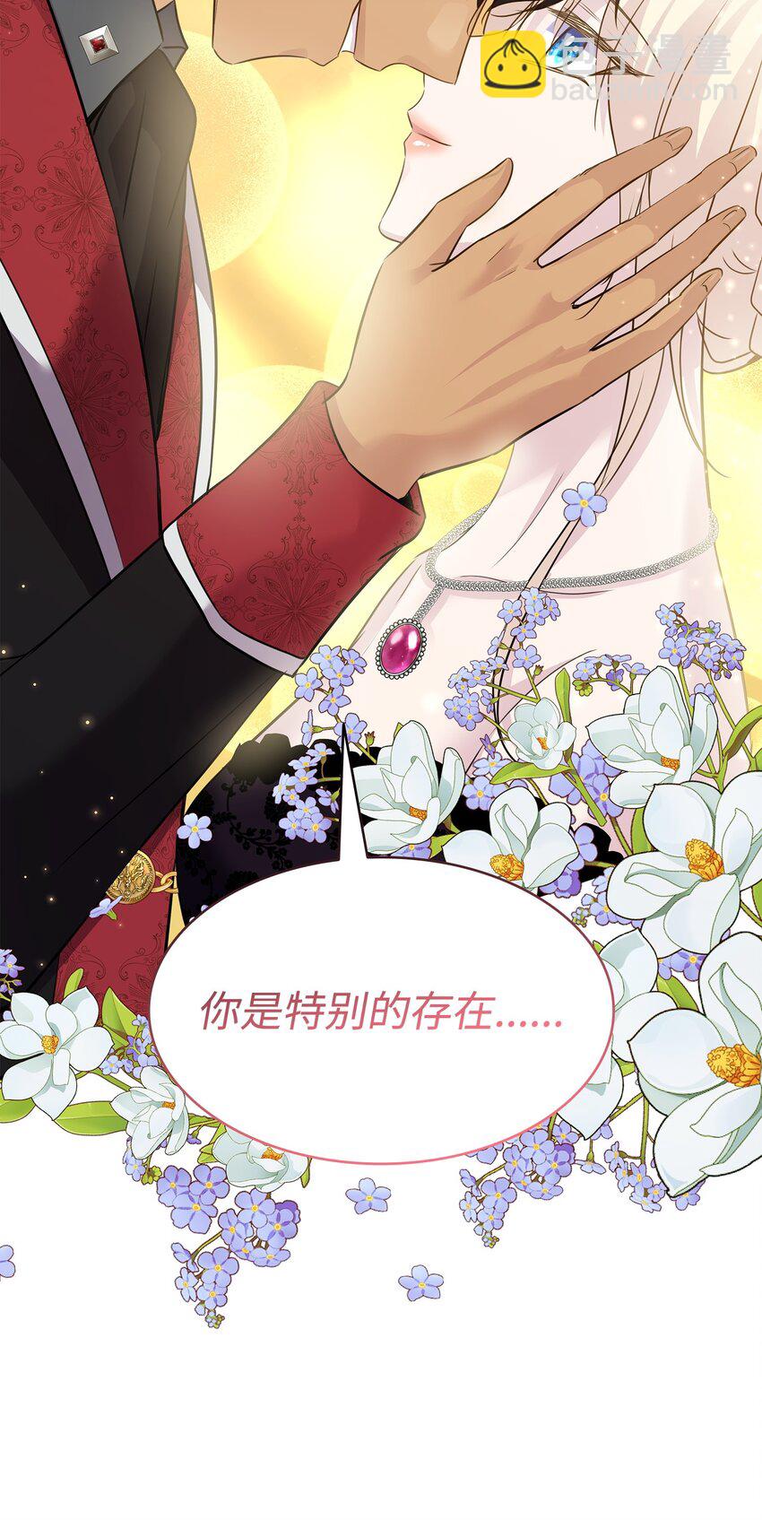 花與劍：帝國榮光的聯姻生活 - 60 別扔下我(2/2) - 5