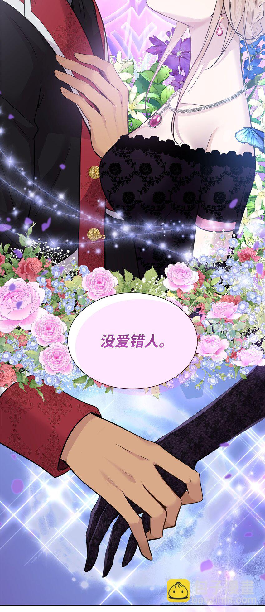 花與劍：帝國榮光的聯姻生活 - 60 別扔下我(2/2) - 5