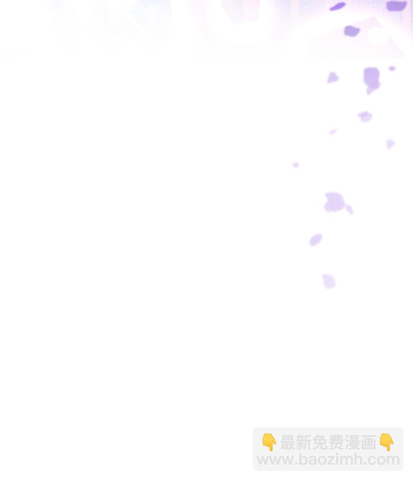 花與劍：帝國榮光的聯姻生活 - 60 別扔下我(2/2) - 4