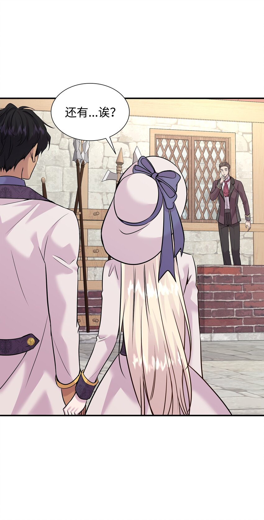 花與劍：帝國榮光的聯姻生活 - 62 可憐的洛貝(1/2) - 2