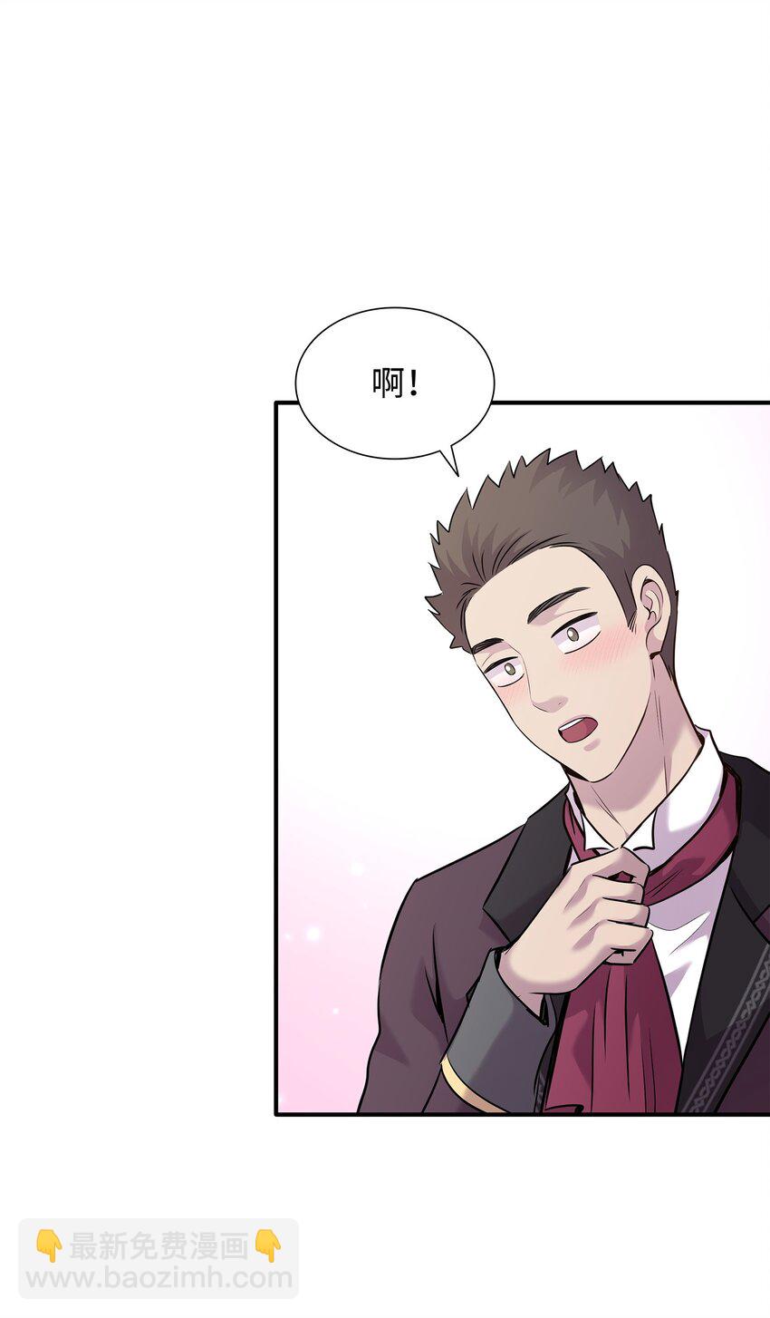 花與劍：帝國榮光的聯姻生活 - 62 可憐的洛貝(1/2) - 3