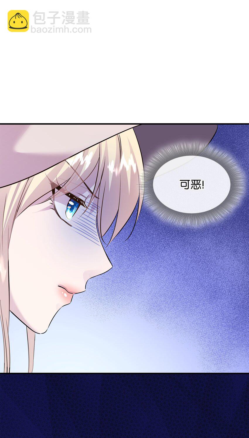 花與劍：帝國榮光的聯姻生活 - 62 可憐的洛貝(1/2) - 2