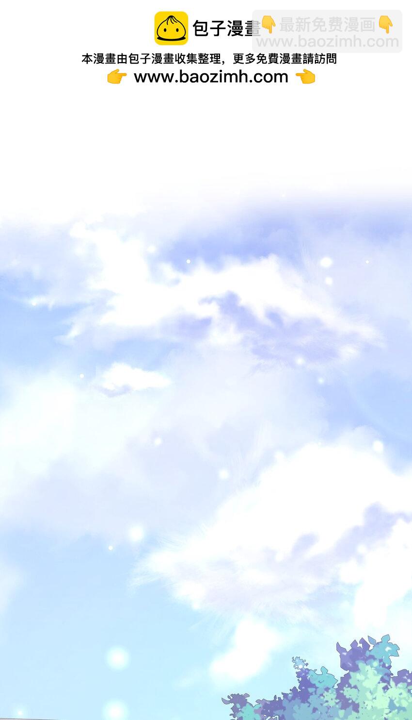 花與劍：帝國榮光的聯姻生活 - 62 可憐的洛貝(1/2) - 2