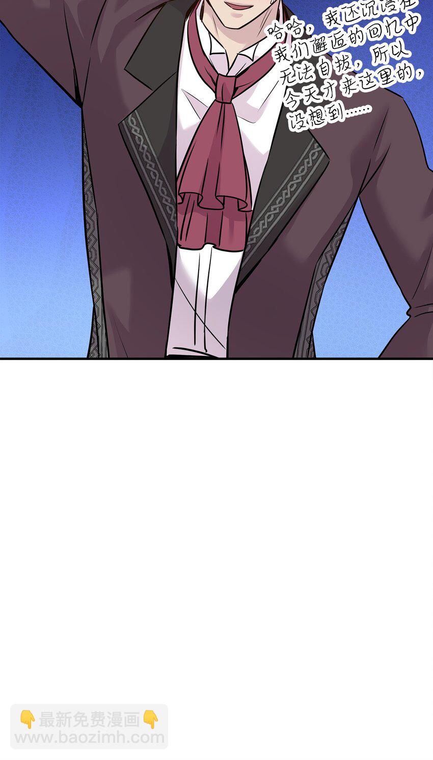 花與劍：帝國榮光的聯姻生活 - 62 可憐的洛貝(1/2) - 4