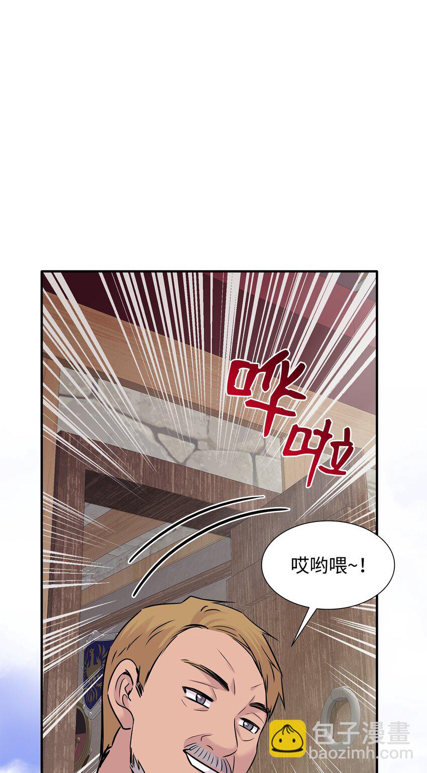 花與劍：帝國榮光的聯姻生活 - 62 可憐的洛貝(1/2) - 3