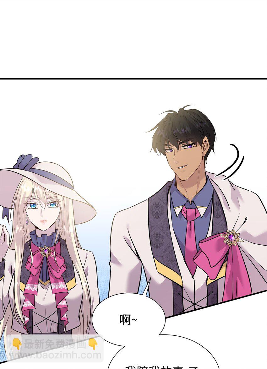 花與劍：帝國榮光的聯姻生活 - 62 可憐的洛貝(1/2) - 6