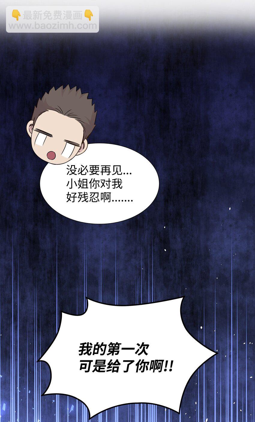 花與劍：帝國榮光的聯姻生活 - 62 可憐的洛貝(1/2) - 2