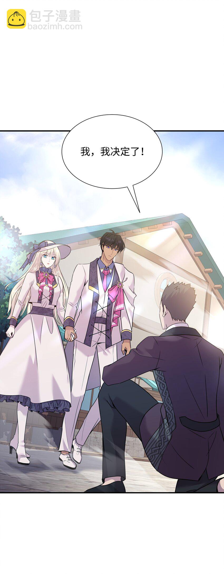 花與劍：帝國榮光的聯姻生活 - 62 可憐的洛貝(1/2) - 3