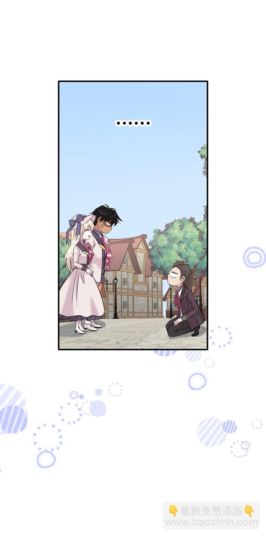 花與劍：帝國榮光的聯姻生活 - 62 可憐的洛貝(1/2) - 6