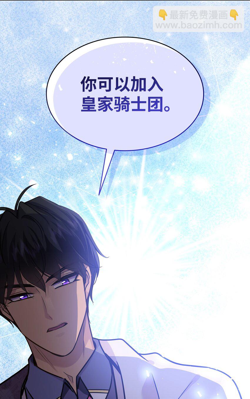 花與劍：帝國榮光的聯姻生活 - 62 可憐的洛貝(2/2) - 5