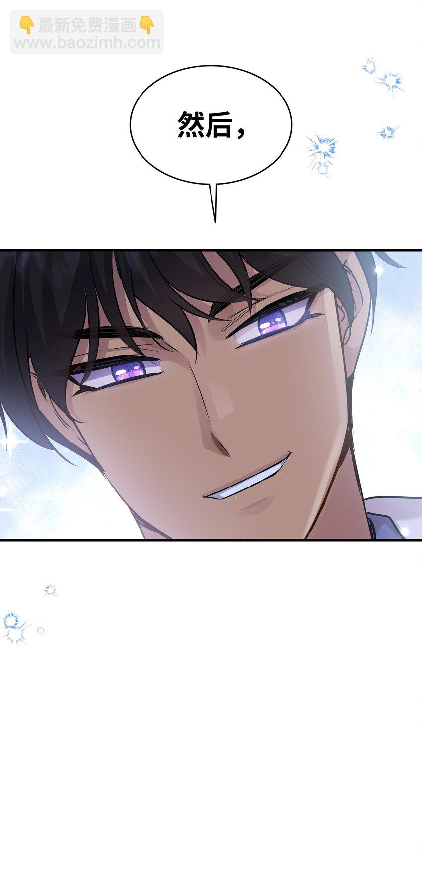 花與劍：帝國榮光的聯姻生活 - 62 可憐的洛貝(2/2) - 1