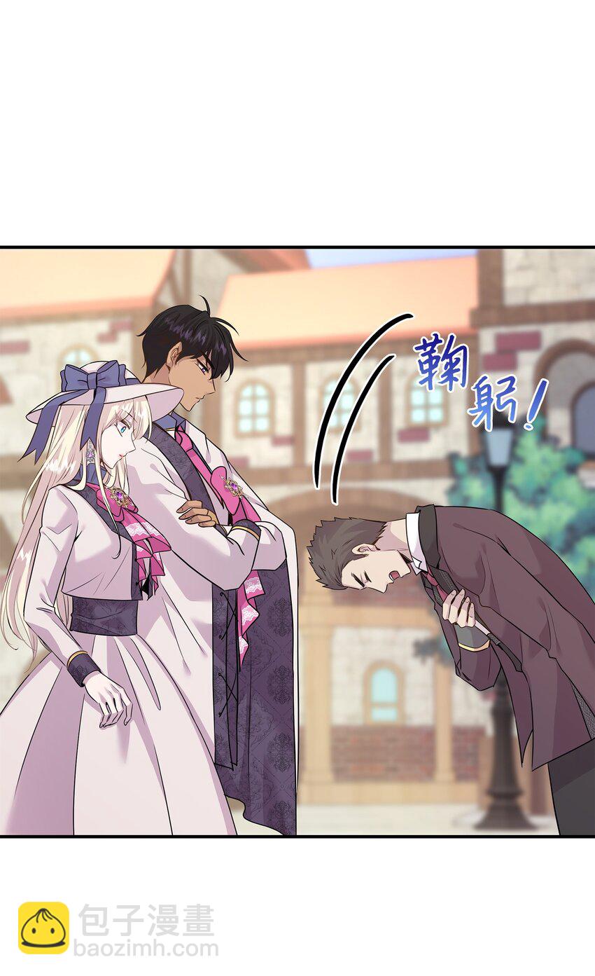 花與劍：帝國榮光的聯姻生活 - 62 可憐的洛貝(2/2) - 3