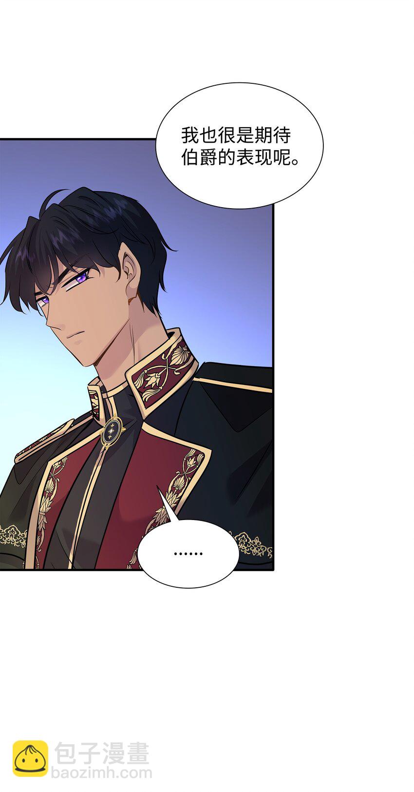 花與劍：帝國榮光的聯姻生活 - 62 可憐的洛貝(2/2) - 1