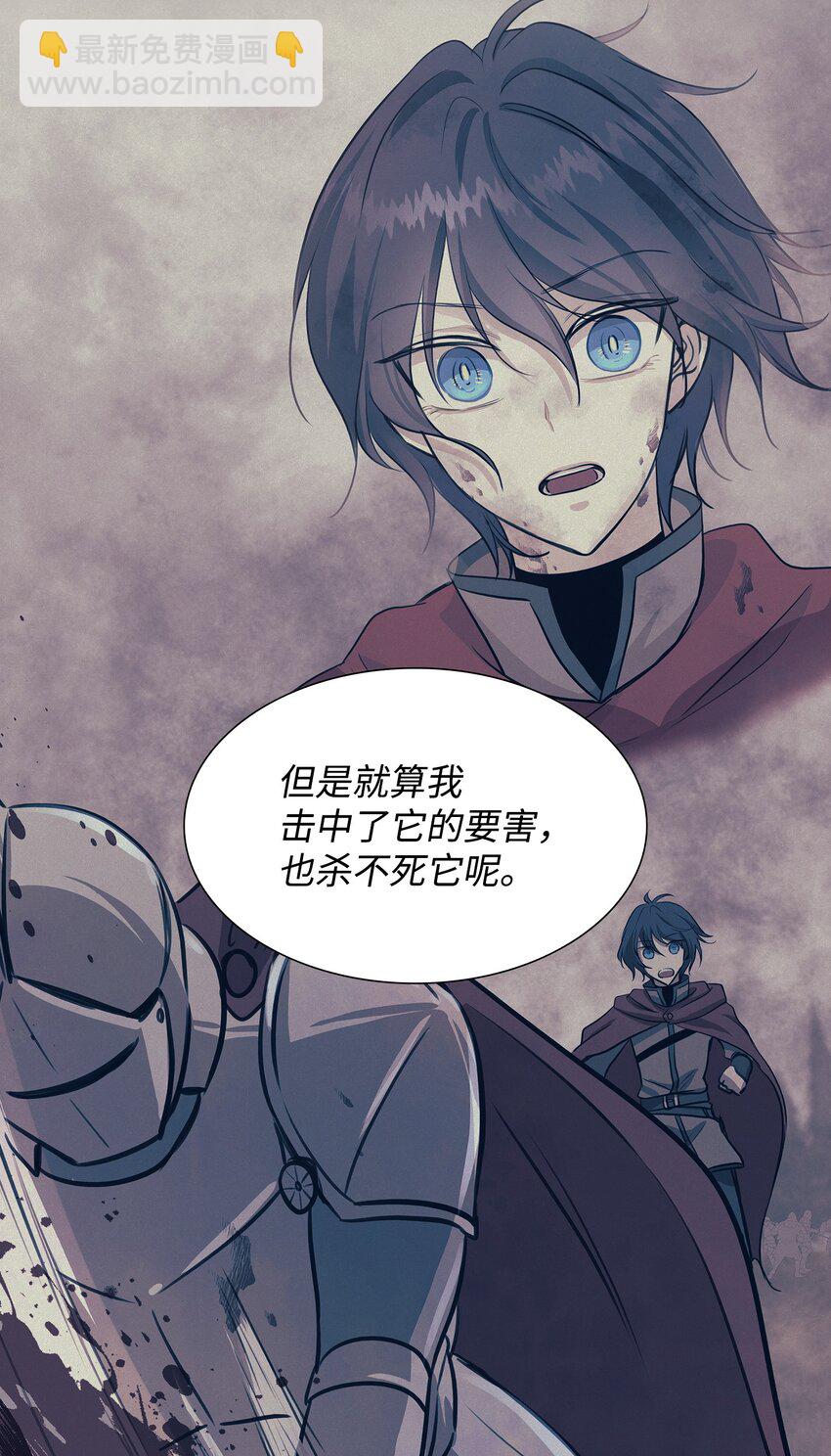 花與劍：帝國榮光的聯姻生活 - 62 可憐的洛貝(2/2) - 3