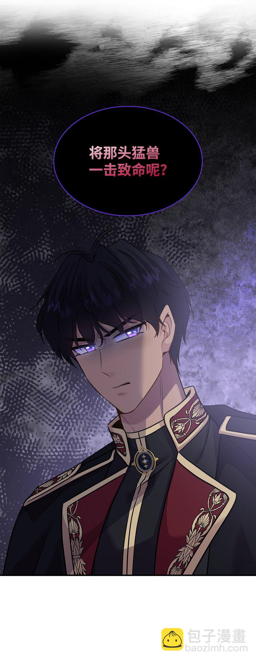 花與劍：帝國榮光的聯姻生活 - 62 可憐的洛貝(2/2) - 6