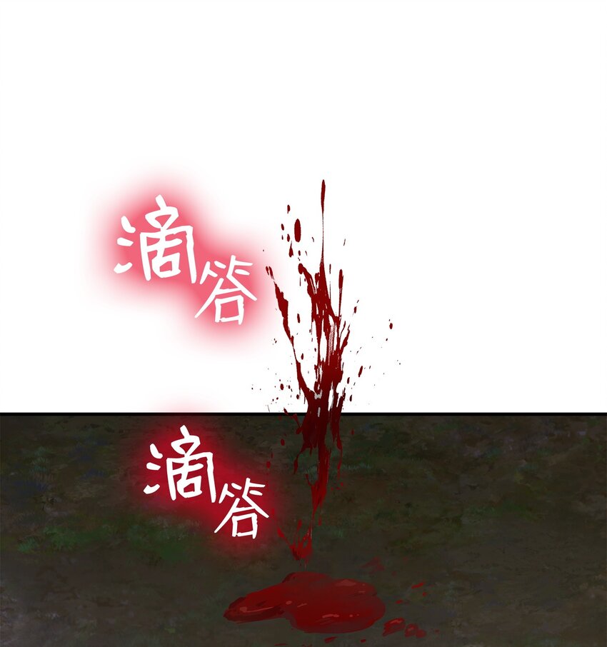 花與劍：帝國榮光的聯姻生活 - 64 幕後真兇(1/3) - 1