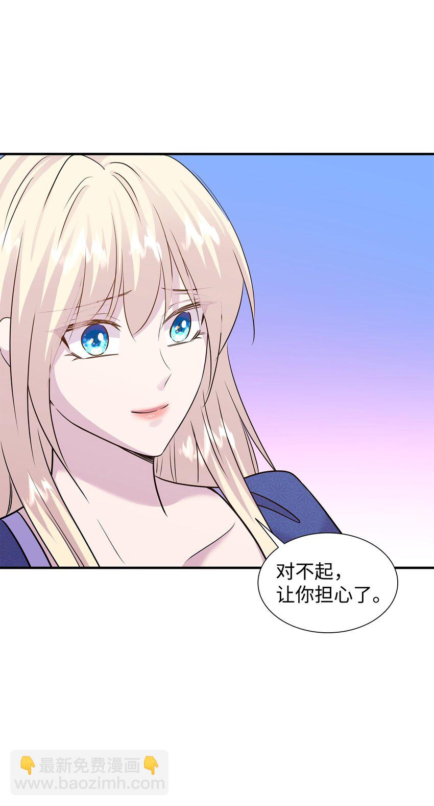 花與劍：帝國榮光的聯姻生活 - 64 幕後真兇(3/3) - 1