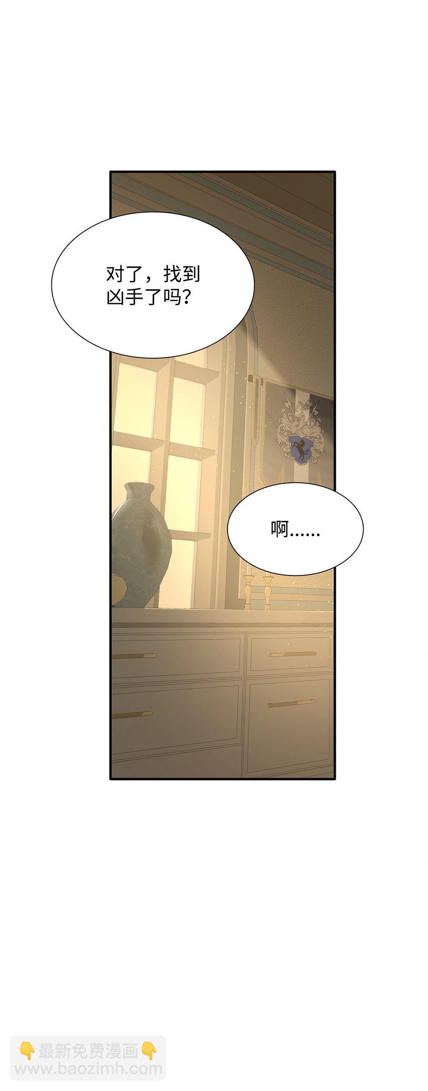 花與劍：帝國榮光的聯姻生活 - 64 幕後真兇(3/3) - 2