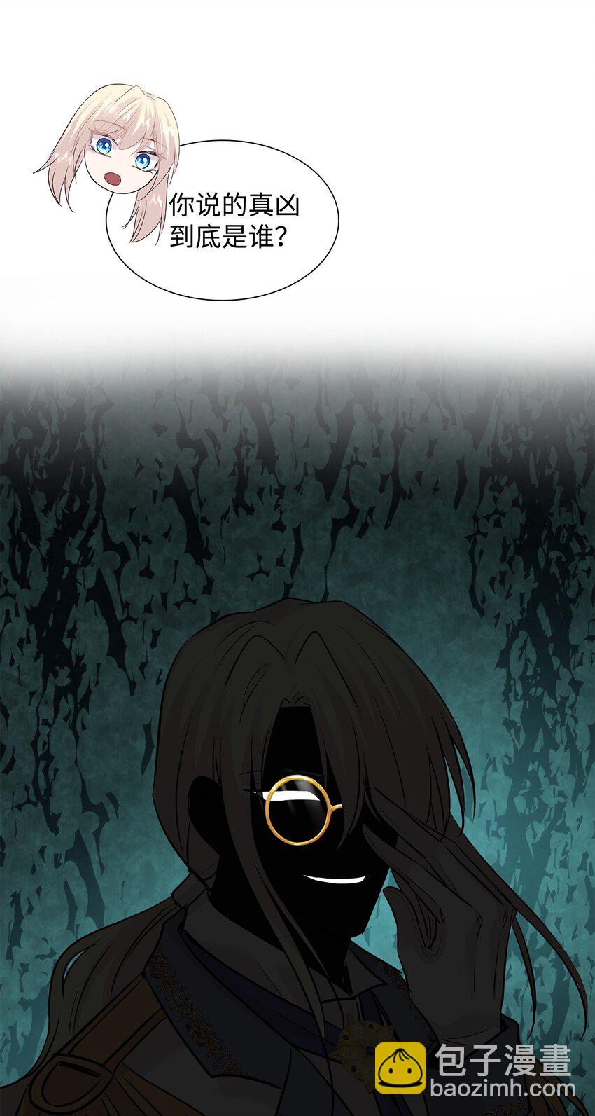 花與劍：帝國榮光的聯姻生活 - 64 幕後真兇(3/3) - 2