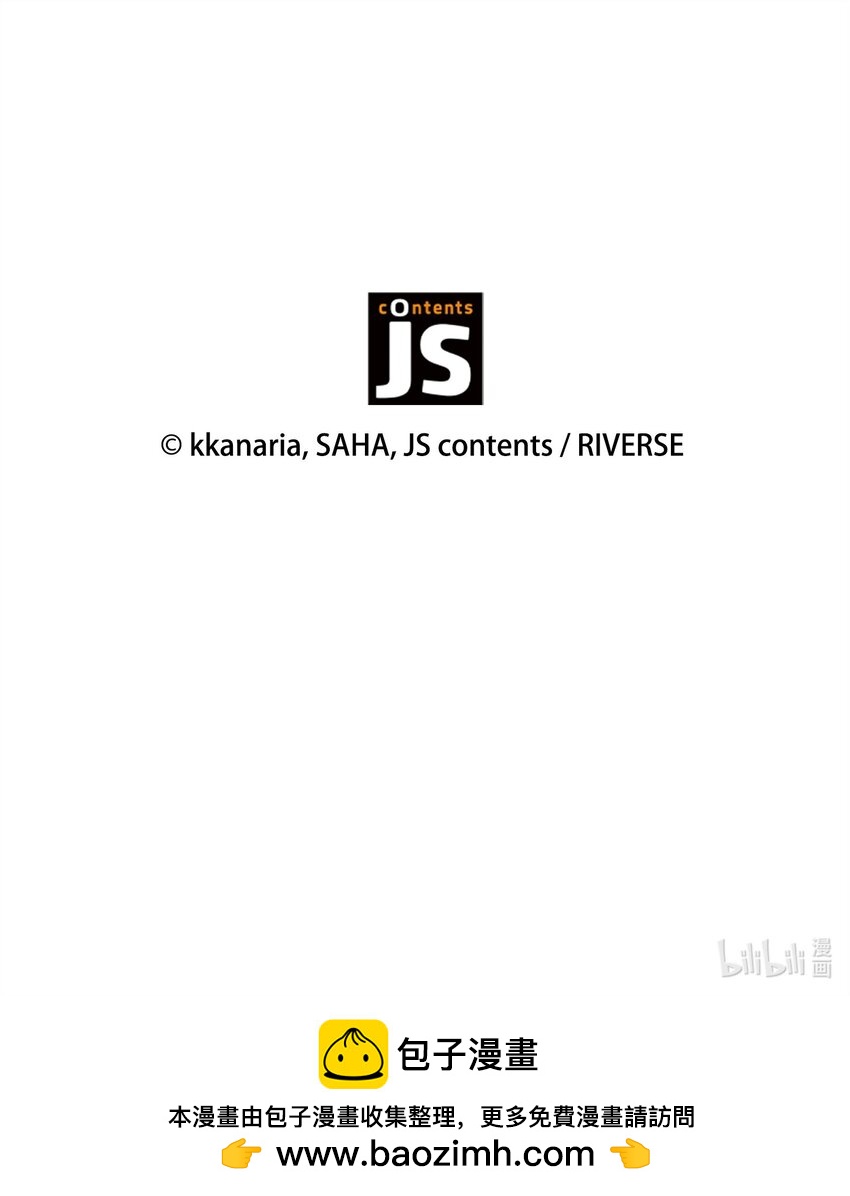 花與劍：帝國榮光的聯姻生活 - 64 幕後真兇(3/3) - 1