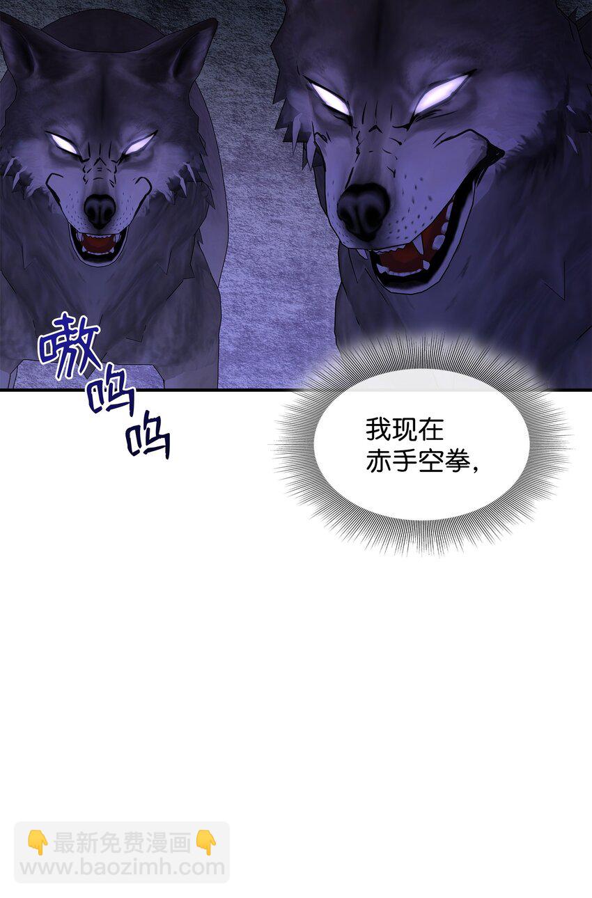 花與劍：帝國榮光的聯姻生活 - 64 幕後真兇(1/3) - 7