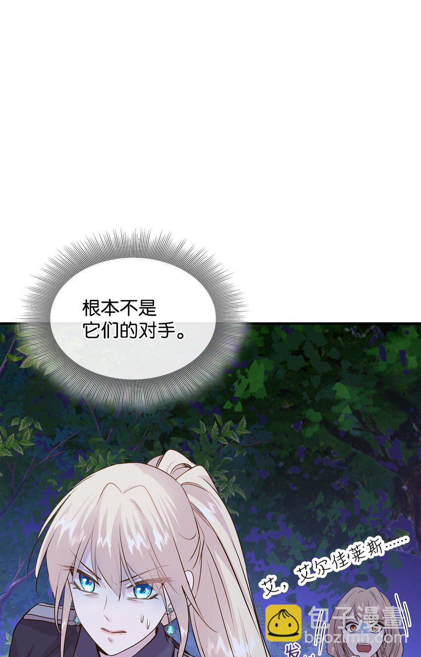 花與劍：帝國榮光的聯姻生活 - 64 幕後真兇(1/3) - 8