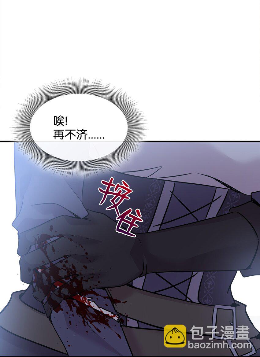 花與劍：帝國榮光的聯姻生活 - 64 幕後真兇(1/3) - 2