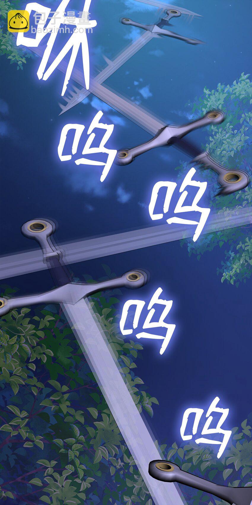 花與劍：帝國榮光的聯姻生活 - 64 幕後真兇(1/3) - 4