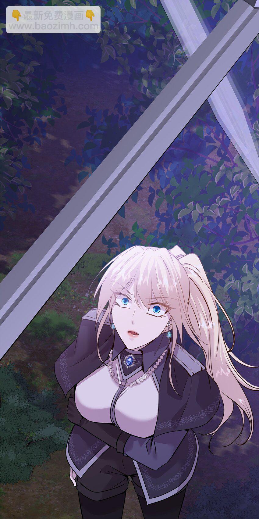 花與劍：帝國榮光的聯姻生活 - 64 幕後真兇(1/3) - 5