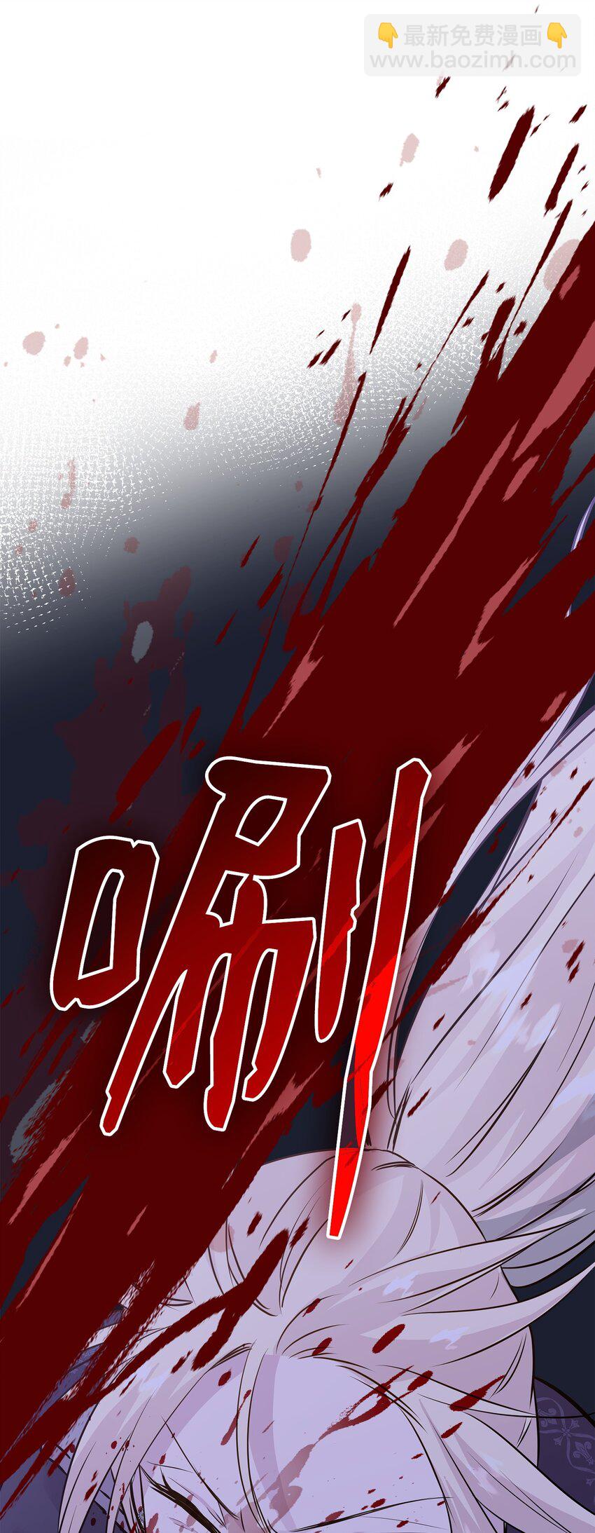 花與劍：帝國榮光的聯姻生活 - 64 幕後真兇(1/3) - 4