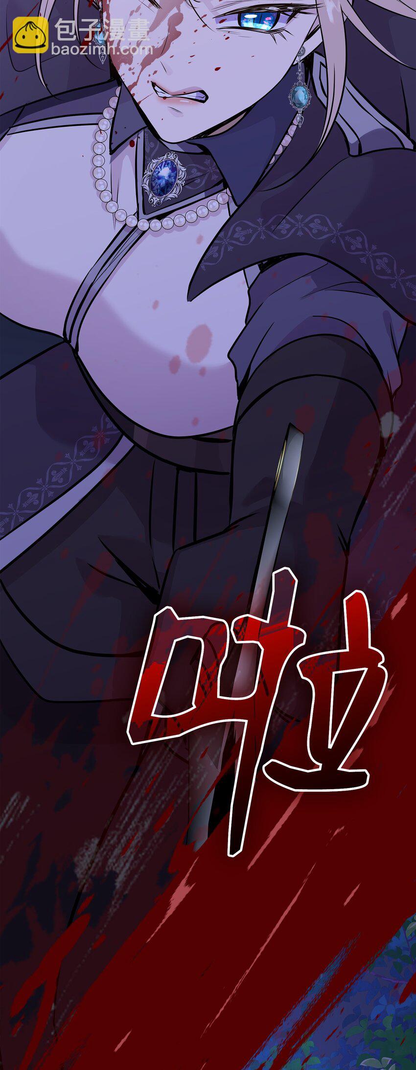 花與劍：帝國榮光的聯姻生活 - 64 幕後真兇(1/3) - 5