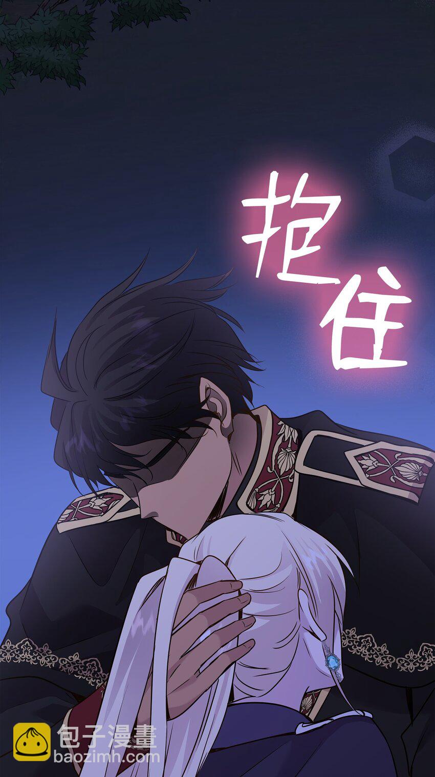 花與劍：帝國榮光的聯姻生活 - 64 幕後真兇(1/3) - 7